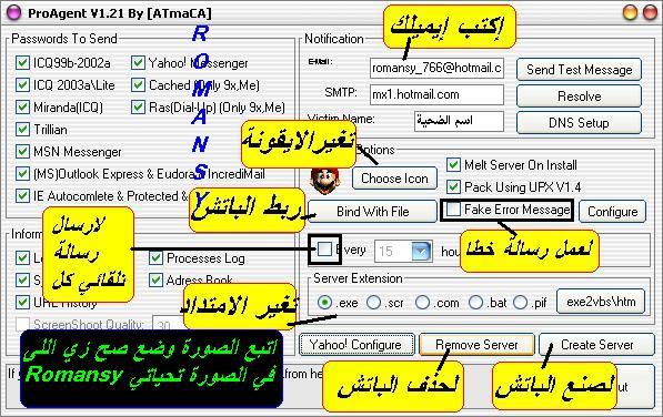 جميع طرق اختراق الايميل على طريقة wolhackers Pas1510