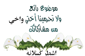 هكذا نسعد في رمضان 545