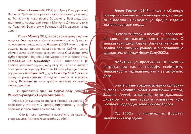 РЕСАВСКА БИБЛИОТЕКА У СВИЛАЈНЦУ: ВЕЧЕ ПОСВЕЋЕНО КЊИЖЕВНОМ СТВАРАЛАШТВУ МИЛАНА ЈОВАНОВИЋА Pozivn11