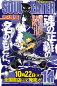 Soul Eater manga en español owo! Cover114