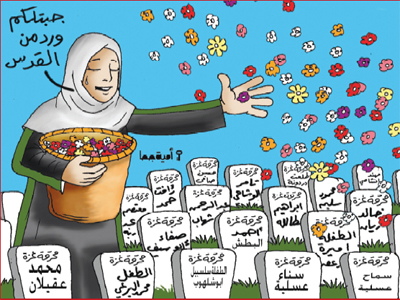 كاريكاتيرات الحرب الاجرامية الصهيونية علي غزه العزة 16210