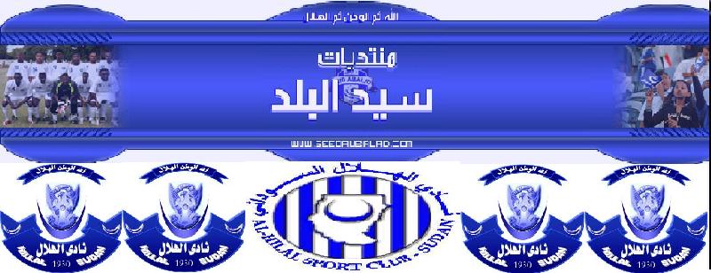 هلال السودان I_logo12