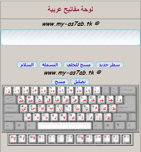 حصريا " كود لوحة المفاتيح العربية " هام للجميع Dsfsdf10