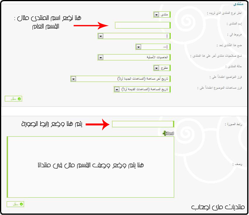 طريقة وضع صورة امام كل قسم من اقسام المنتدى My_as710