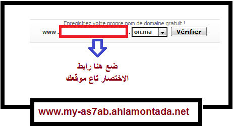 امتلك دومين مجاني on.ma طوال العمر...الشرح المصور! Sam111