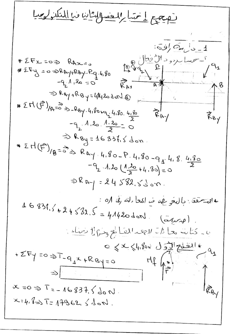 تصحيح الاختبار 2 في التكنولوجيا هندسة مدنية   ثانوية مصطفاي ندرومة 2007/2008 Corrig10