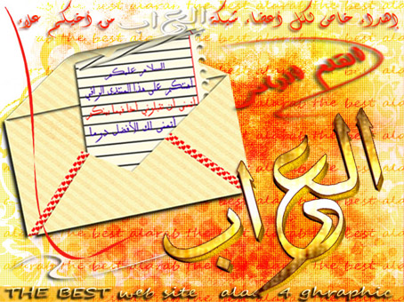 مرحبا هادي البطاقة هدية من القلم إلى العراب واعضاء المنتدى Images10