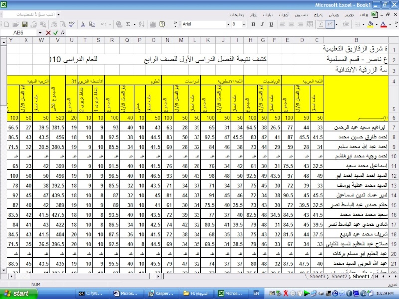 نتيجه نصف العام للصفين الرابع والخامس 2010 4_bmp11