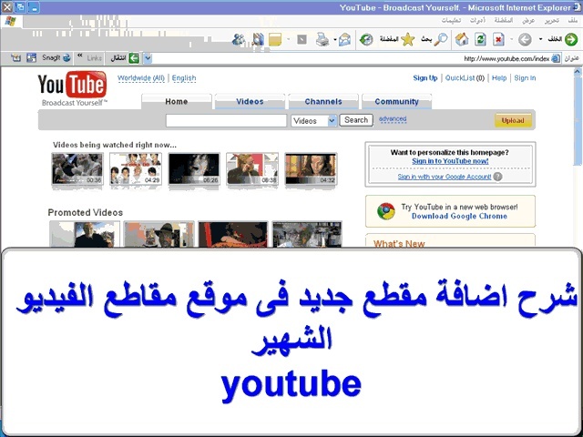 شرح بالصور طريقة إضافة مقاطع الفيديو الى موقع youtube 122