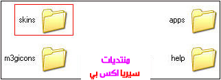 شرح بالصور وبالتفصيل الممل لطريقة حذف الثيمات من الجوال 323