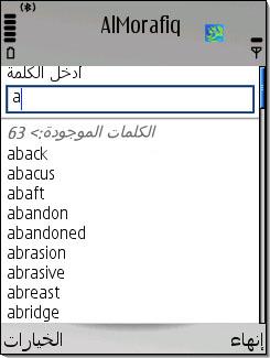 تعريب برنامج AlMorafiq قاموس إنجليزي عربى للجوال A5kite10