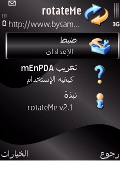 تحميل Rotateme v2.10 لدوران الشاشة 180 درجة Get-2-10