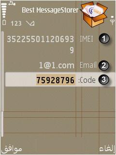 تحميل برنامج لحفظ الرسائل وارسالها بالبلوتث كالملا مع مفتاح التسجيل  bmessagestorer Mstore12