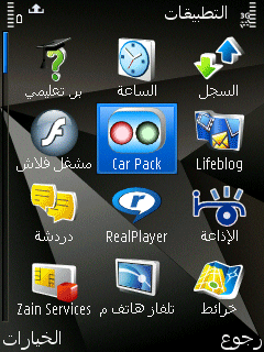 تحميل الأصدار العربي لـ  البرنامج الخرافي Car Pack للذين يجرون المكالمات في أنثاء القيادة Nokiag10