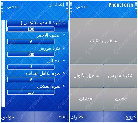 تحميل برنامج  Phone Torch برنامج الكشاف متعدد المهام Phonet10