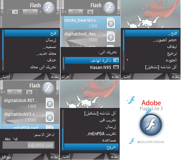 flashlite  تحميل برنامج مشغل الفلاش على الجوال الجديد والرائع Screen26