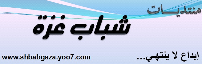 منتديات شباب غزة Oouu_o11