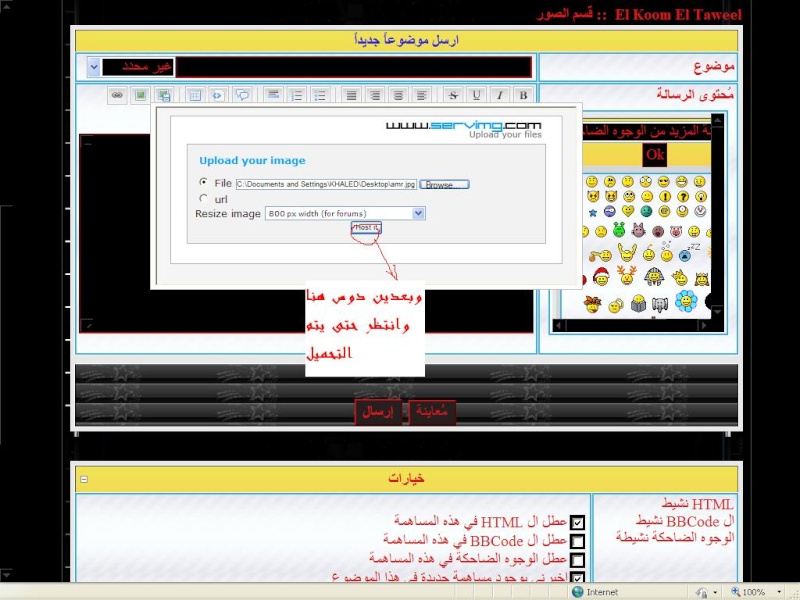 كيفيه وضع الصور فى المنتدى شرح بالصور 510