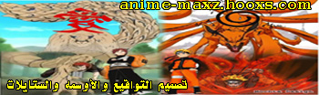 مهم جدآ (( ابحث عن مصممين )) Naruto10