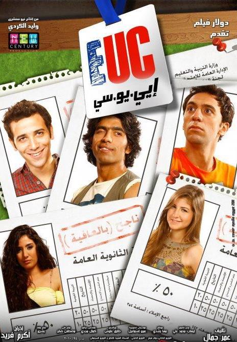  حصريــا فيلم الكوميديا '' EUC '' من رفعي dvdrip Euc11