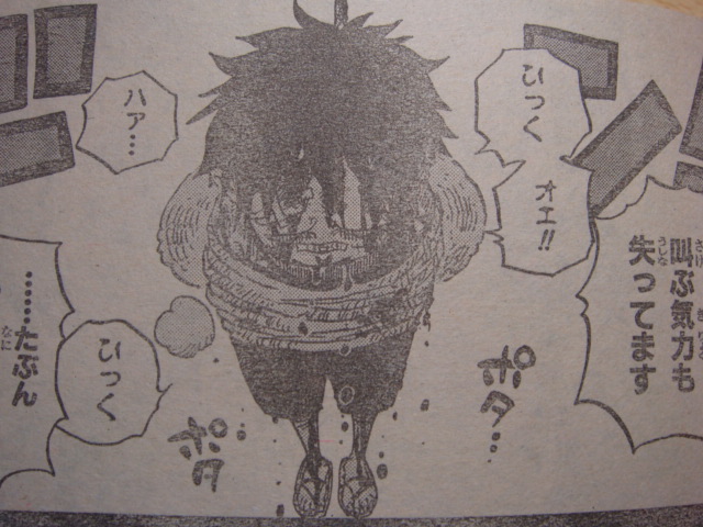 One Piece Manga 584 Spoiler Pics Luffy10