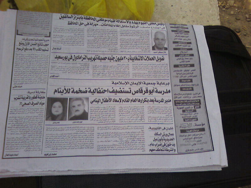 تعليقات الصحافة علي يوم اليتيم_ جريدة الانباء Photo-17