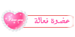 بنوتة نشيطة بنوتة نشيطة