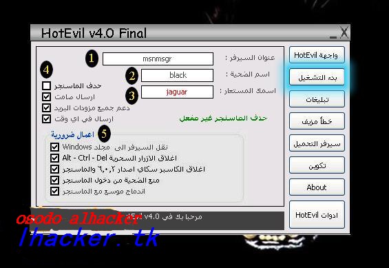 برنامج البازوكا لسرقة الإيميل مع شرح مفصل للبرنامج  213