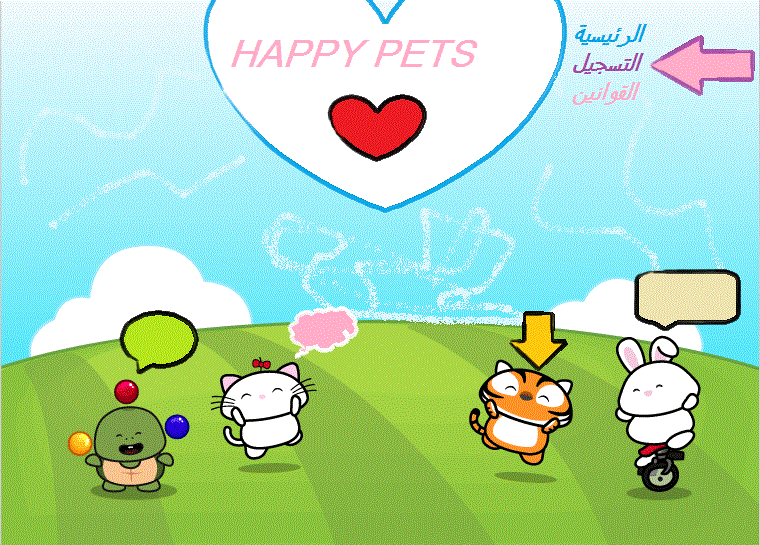 ~HAPPY PETS~