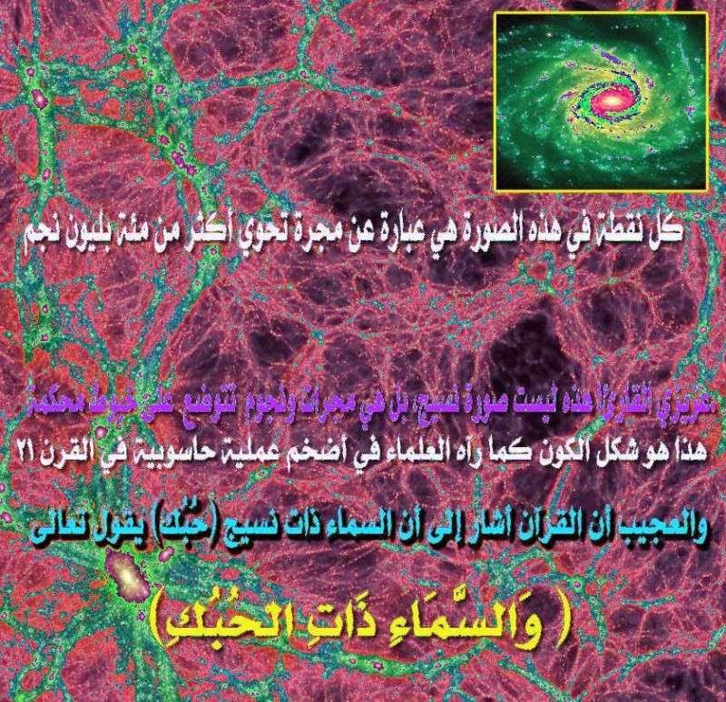 الإعجاز العلمي في القرآن 6_bmp10