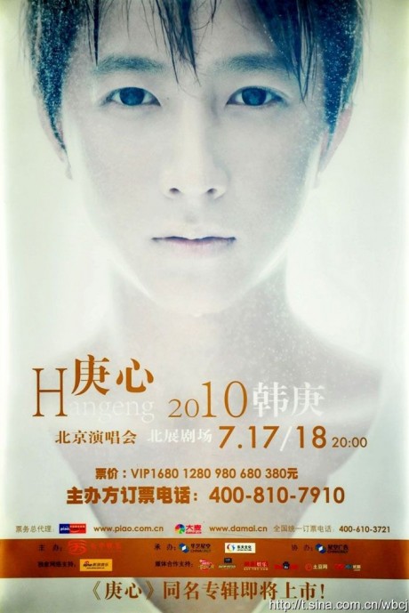 hangen revela poster para sus presentaciones en beijing 20100619