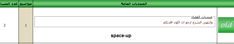 كود جعل اقسام منتداك كالفي بي تماما 310