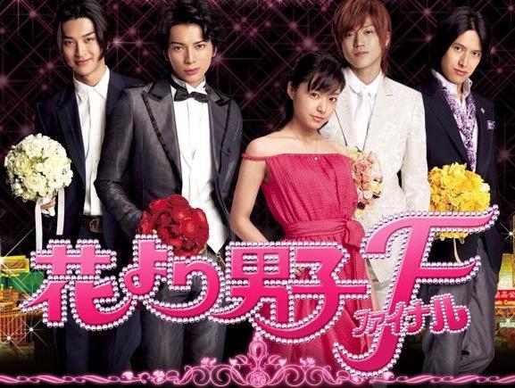 Hana Yori Dango ! <3 Peli10