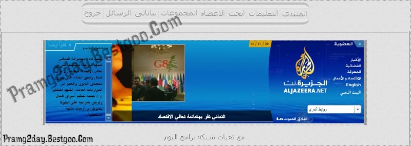 كود اخبار قناة الجزيرة بالصوت والصورة كود رائع من شبكه برامج توداى 110