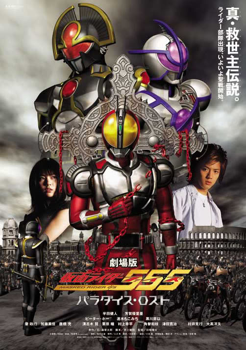 Tuyển Tập Kamen Rider 55510