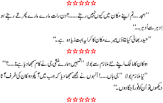 amjid ........ Urdu-j10