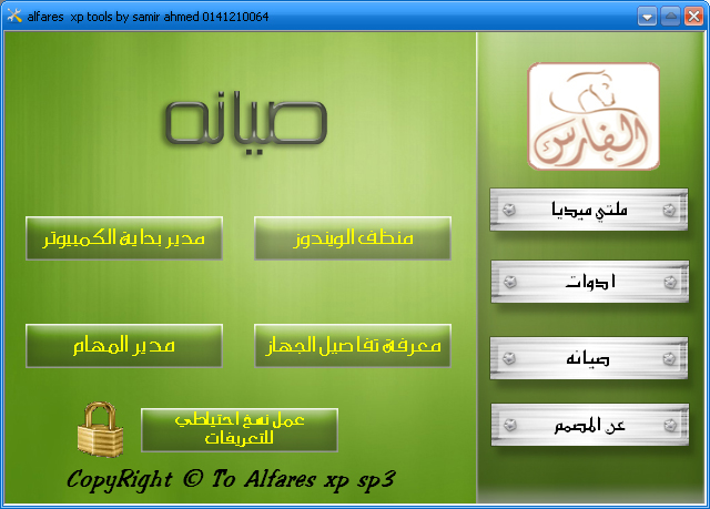 الويندوز الإسطوري 811