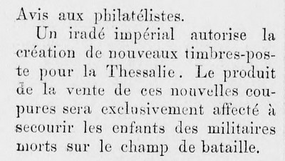 Timbre Hexagonaux de Thessalie (1898) Joursa10