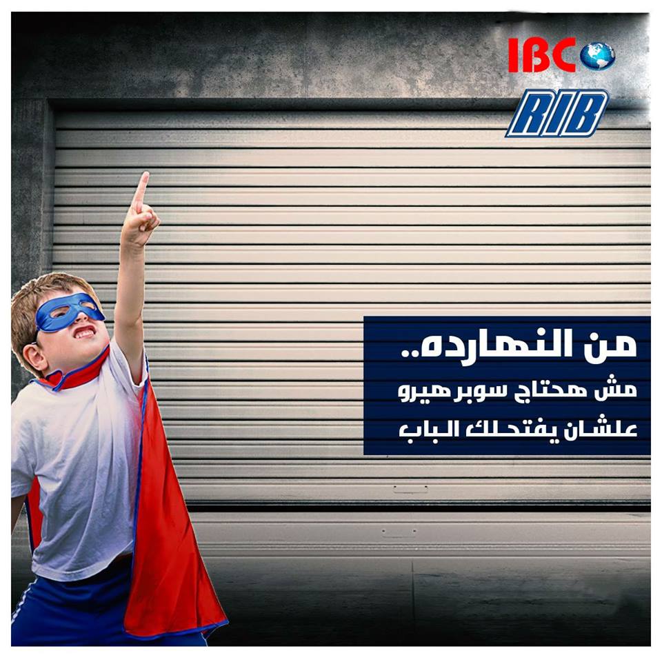 من النهاردة مش هتحتاج سوبر هيرو عشان يفتحلك الباب مع IBC 45424810