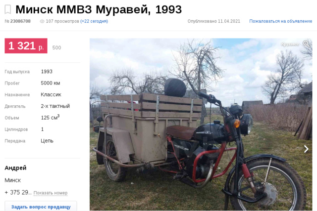 Les motos Minsk : parentes des motos DKW, IFA et MZ Minsk_12