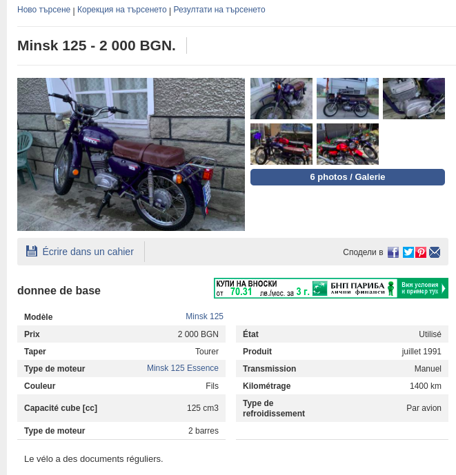 Les motos Minsk : parentes des motos DKW, IFA et MZ Minsk_15
