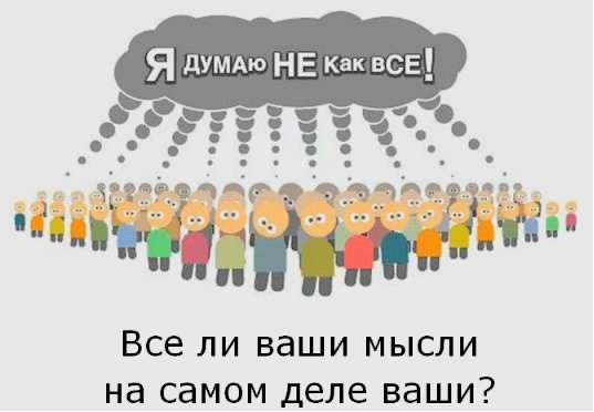 Эгрегоры (маятники) -de-ze10