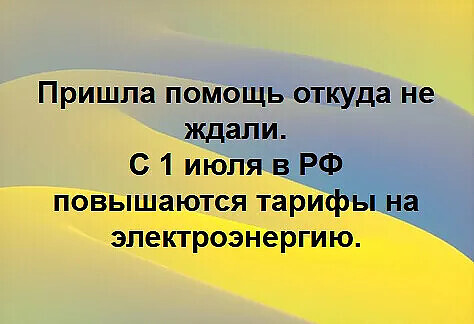 Георгий Сидоров. Голосуем за поправки к Конституции РФ - Страница 2 Image-11