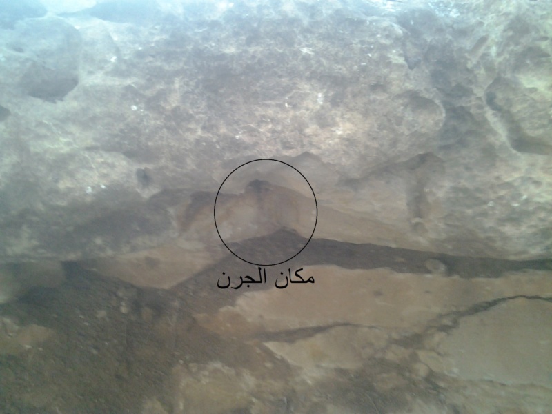 جرون - صخرة بها جرون عشوائية وجرن كبير من اسفل Photo018