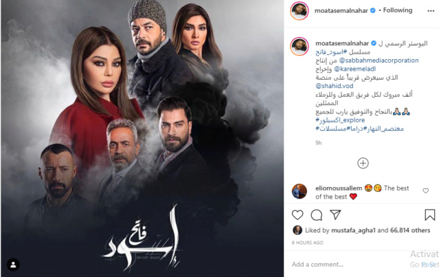  البوستر الدعائي الرسمي لمسلسل "أسود فاتح"  3311