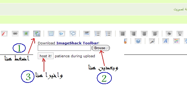 رفع الصور الى المنتدى 110