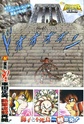 [Manga] Saint Seiya Next Dimension - Page 12 Nd69_010