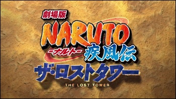 Naruto Shippuuden The Movie 4 - The Lost Tower Naruto18