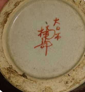 Vase chinois impossible d'identifier la signature Place11