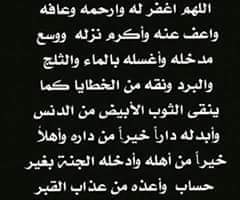 فى ذمـة الله المرحوم الحاج : فــــــــــؤاد حامــــــــــد عبيـــــــــد 12088110